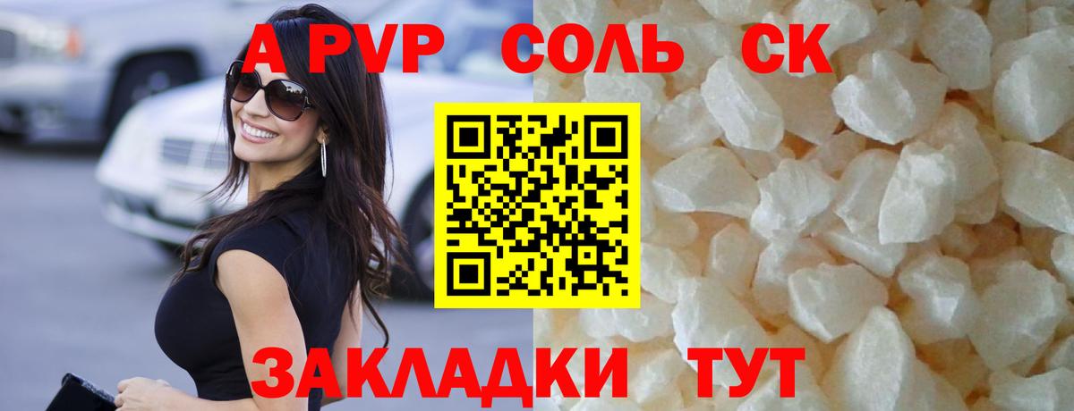 Дубна  Alpha PVP  Вход с VPN  APVP крисы CK  Alpha PVP СК  APVP Соль 