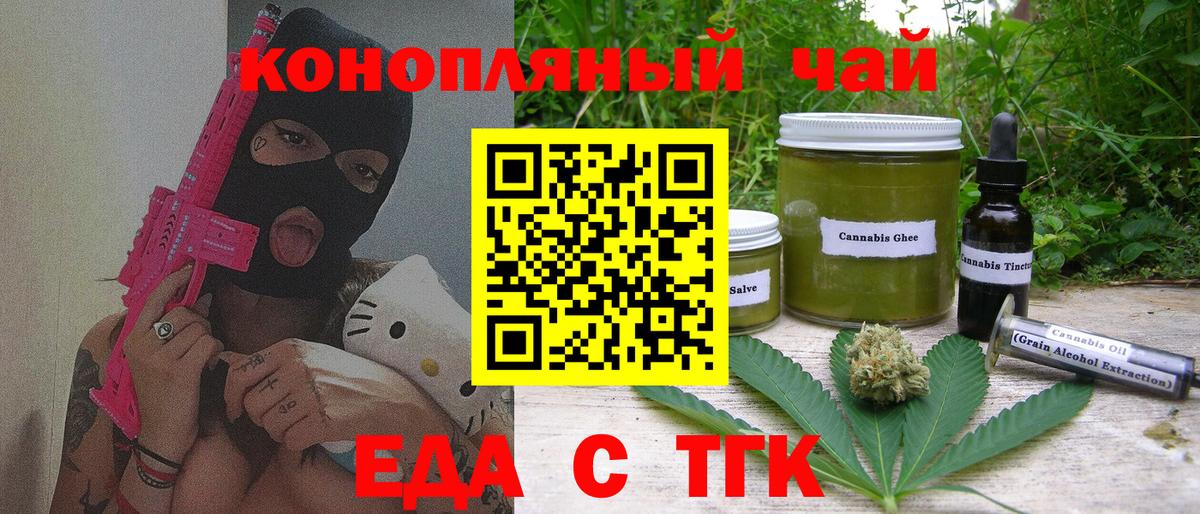 Печенье с ТГК марихуана Дубна