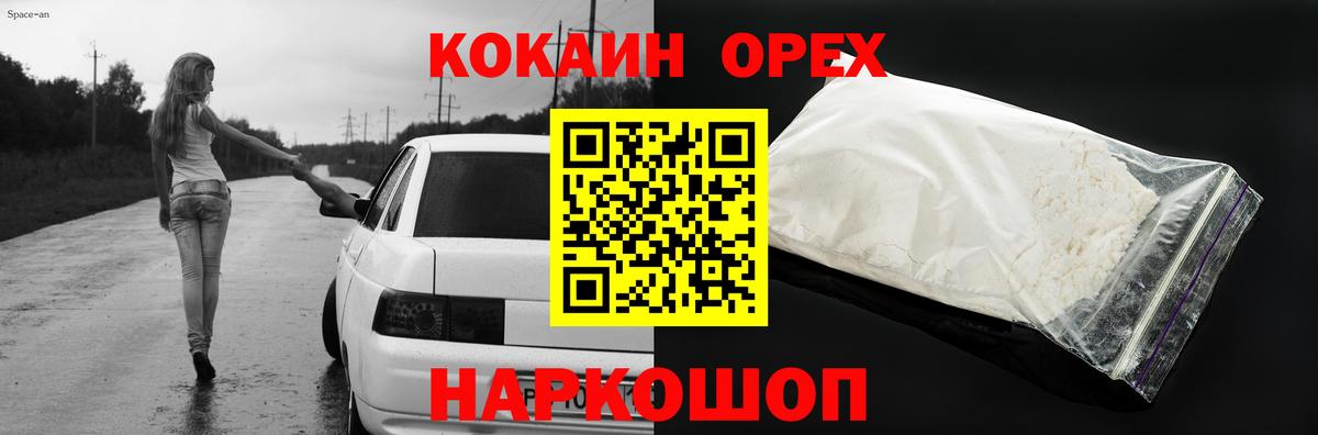 COCAIN Эквадор  Cocaine FishScale  Дубна  COCAIN  Вход с VPN 