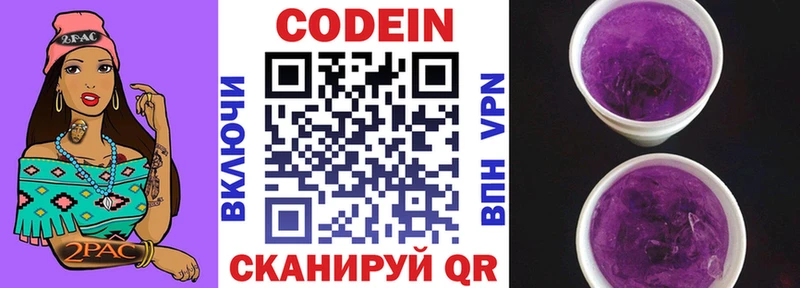 купить закладку  Дубна  kraken   Кодеиновый сироп Lean напиток Lean (лин) 