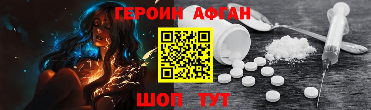 Дубна  ГЕРОИН Heroin  Вход с VPN 