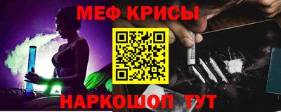 мяу мяу кристалл Кингисепп
