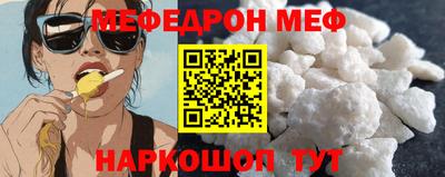 мяу мяу кристалл Кингисепп