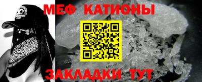 мяу мяу кристалл Кингисепп