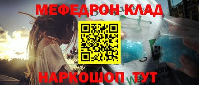 мяу мяу кристалл Кингисепп