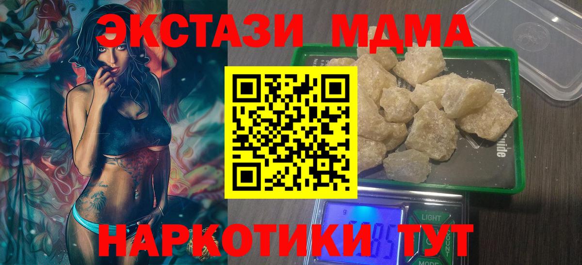 Дубна  MDMA Molly  MDMA  Вход с VPN 