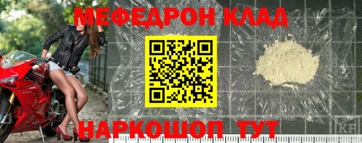 где продают наркотики  Меф  МЯУ-МЯУ  МЕФ мяу мяу  Вход с VPN  Меф кристаллы  Дубна 