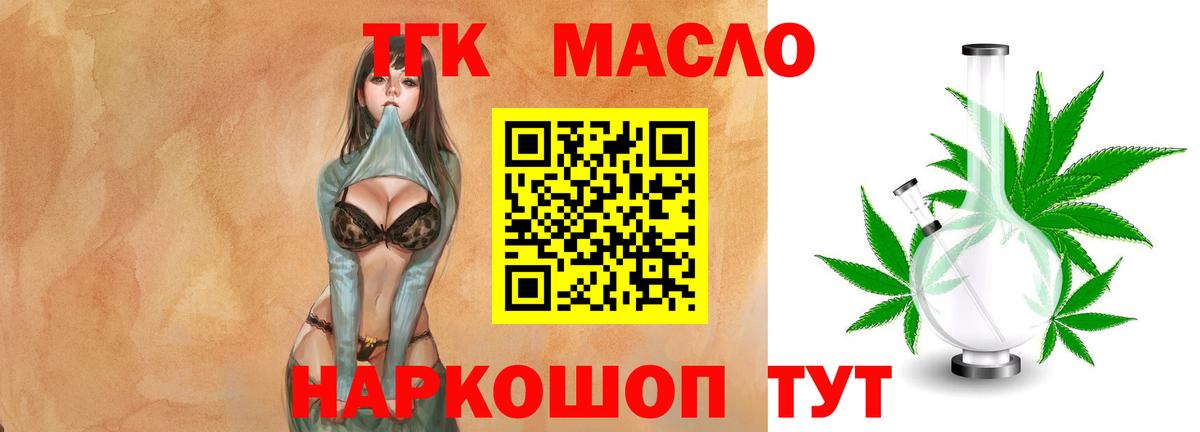 Дистиллят ТГК Wax Дубна