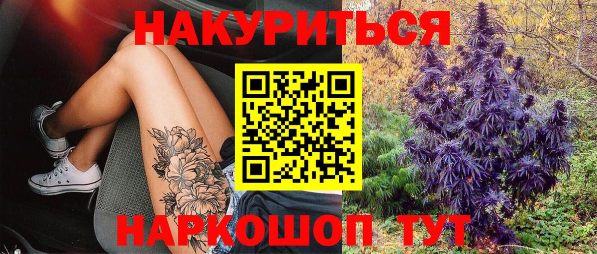 Дубна  Конопля OG Kush  Вход с VPN  МАРИХУАНА Amnesia  Каннабис AK-47 